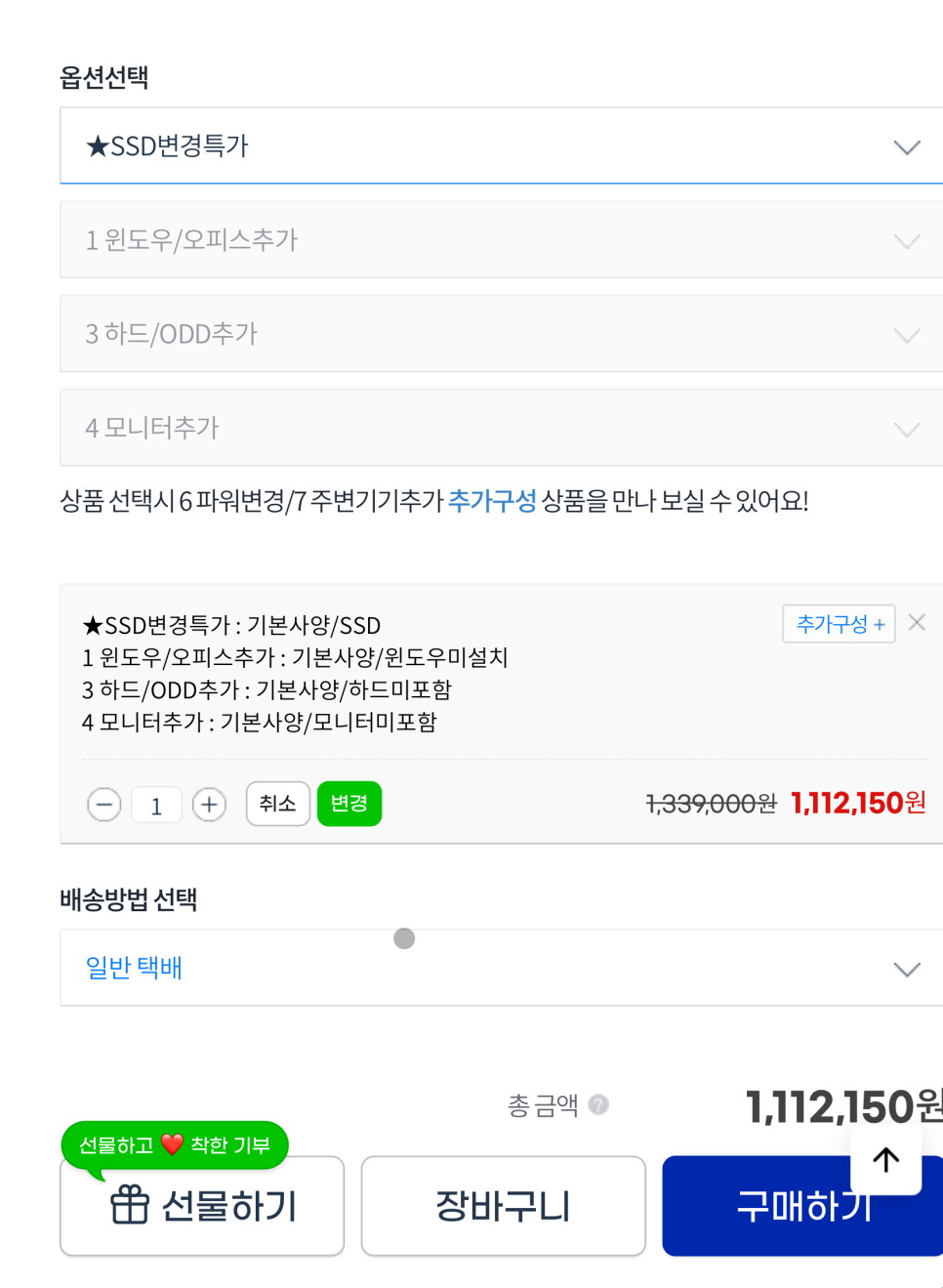 2024 인텔 게이머 데이 조립PC 추천 포유컴퓨터 인텔i5 13400F RTX4060 Ti  "데스크탑 게이밍 842" 이미지 11