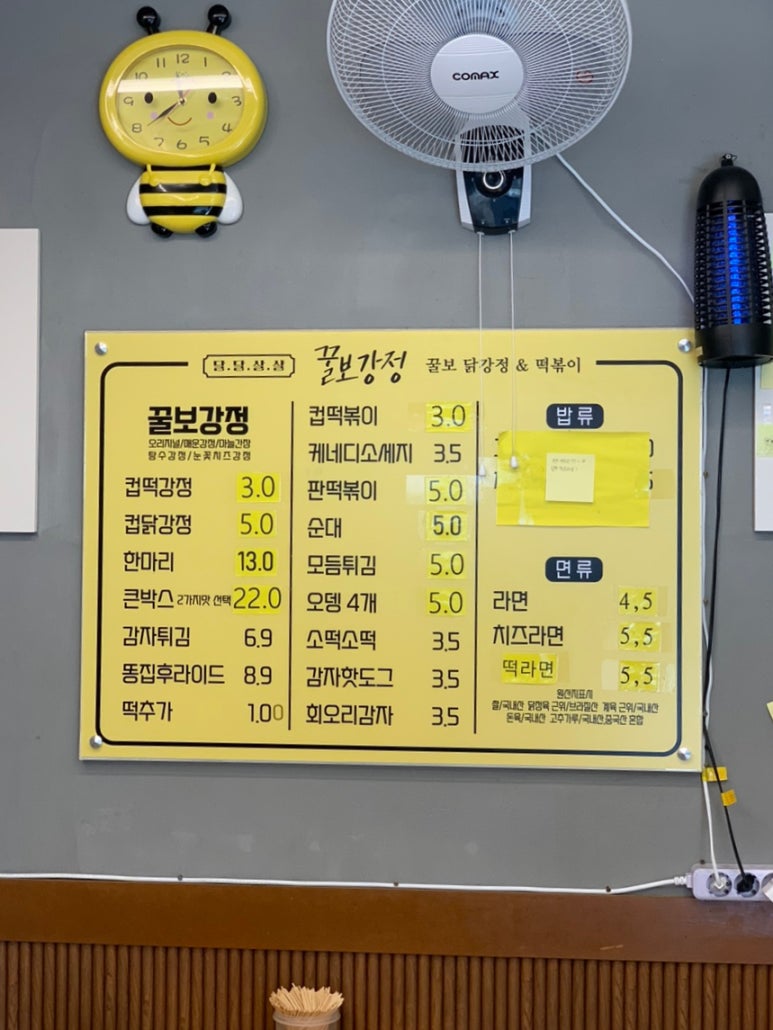 꿀보강정보국문역점 이미지