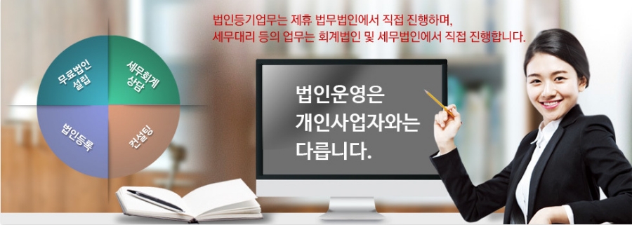 세무법인파트너 이미지