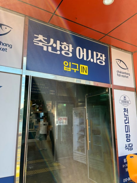 조일수산 이미지