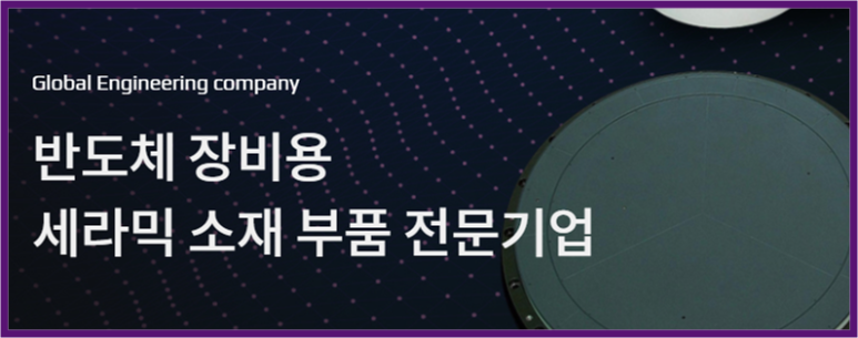 (주)미코세라믹스 이미지