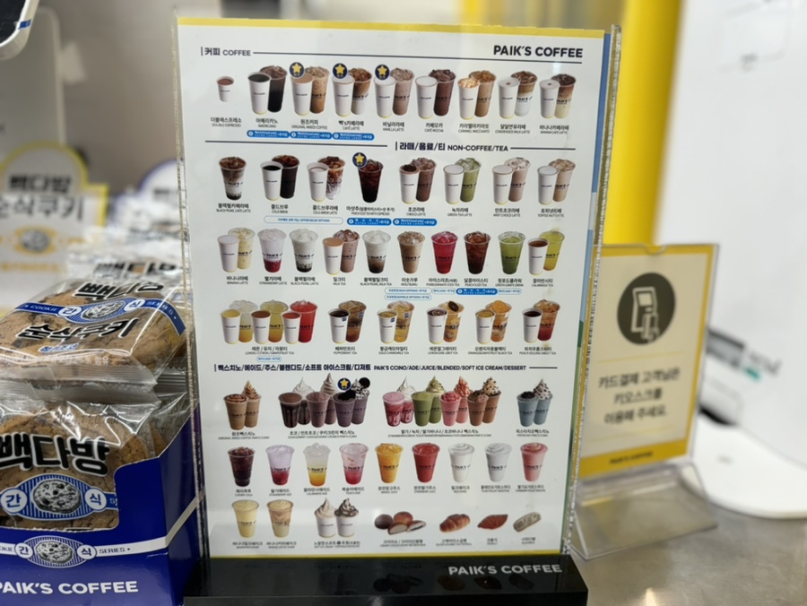 빽다방부산연산 이미지