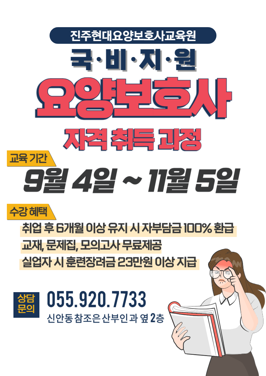 함안요양보호사교육원 이미지
