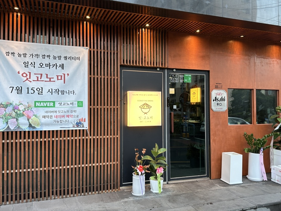 잇고노미 이미지