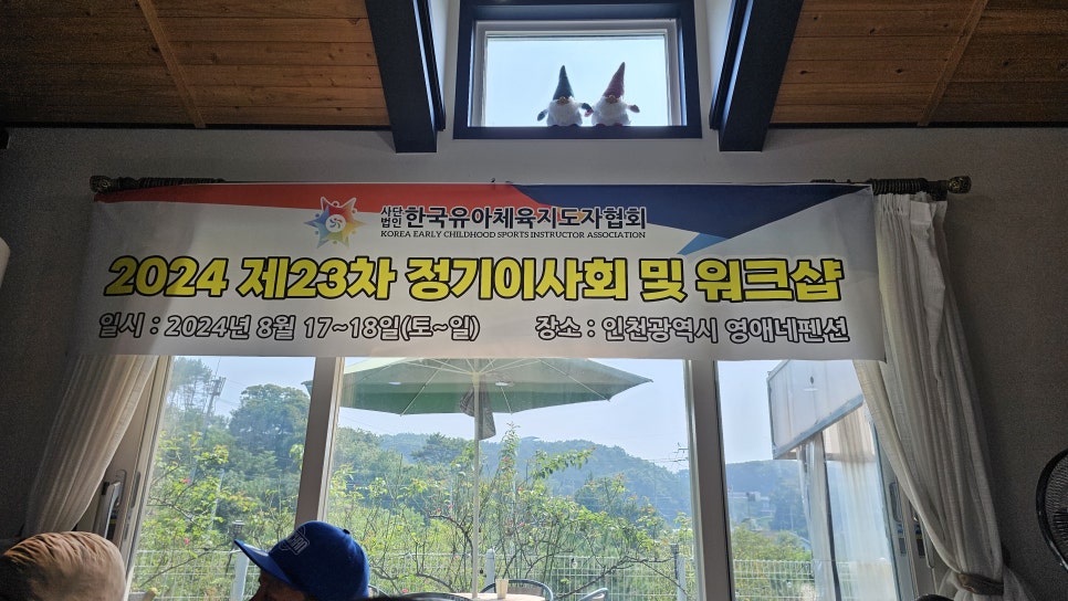 한국유아체육지도자협회 이미지