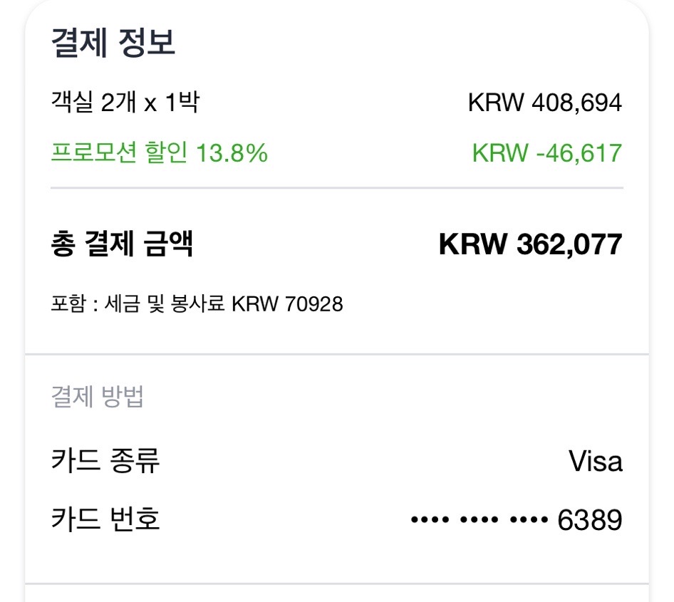 토모노야시그니처료칸남해A 이미지