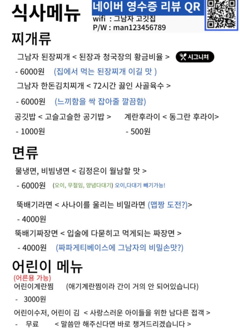 그, 고깃집 이미지