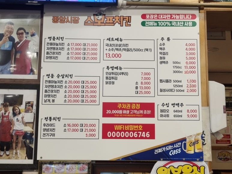 치킨원탑 이미지