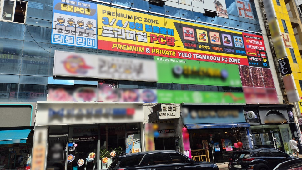 욜로PC방김해 이미지