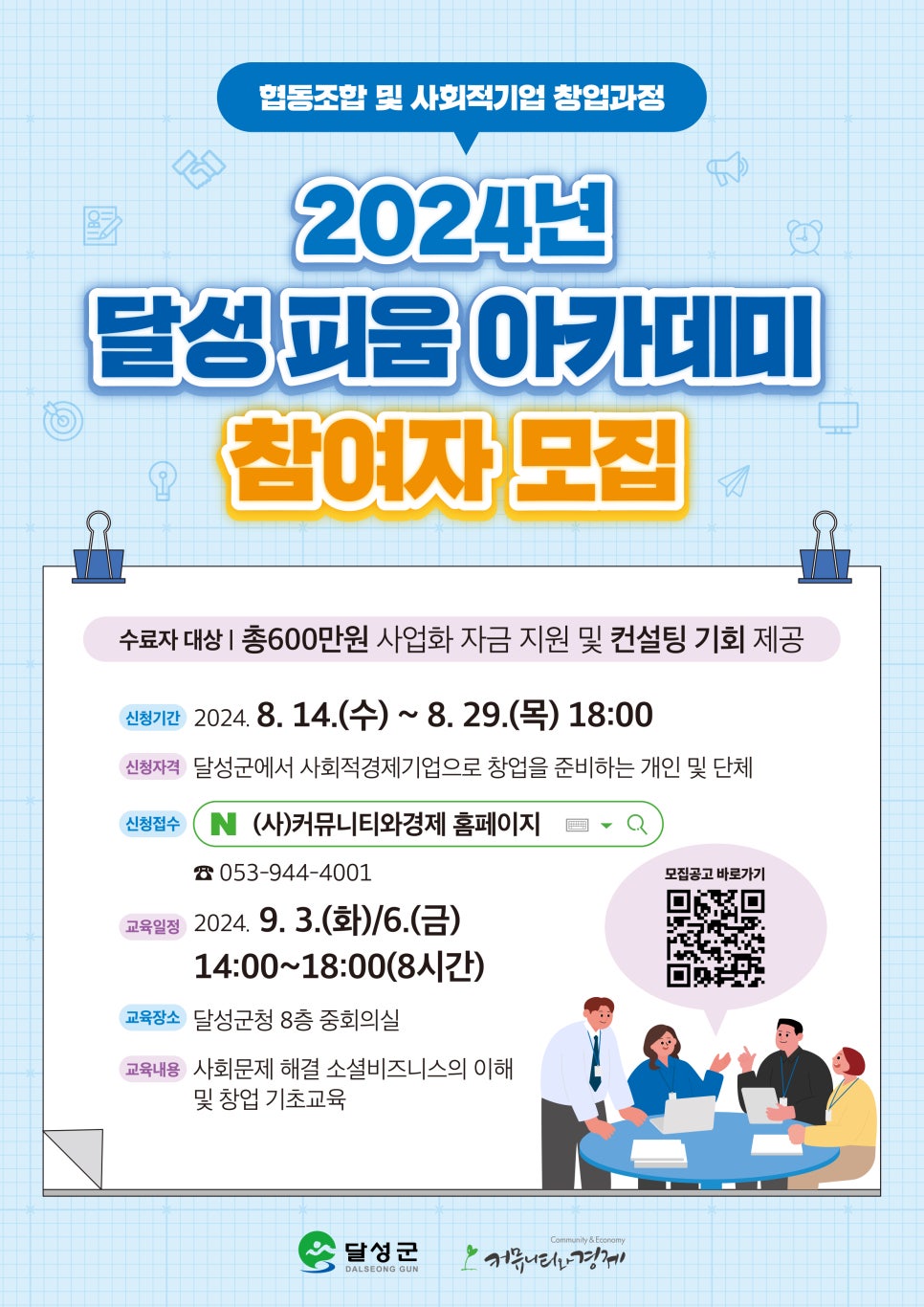 사회적협동조합피움 이미지