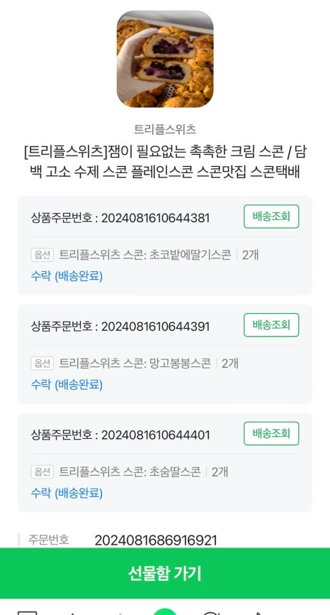 트리플스위츠 이미지