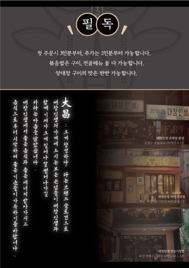 대창인생 이미지