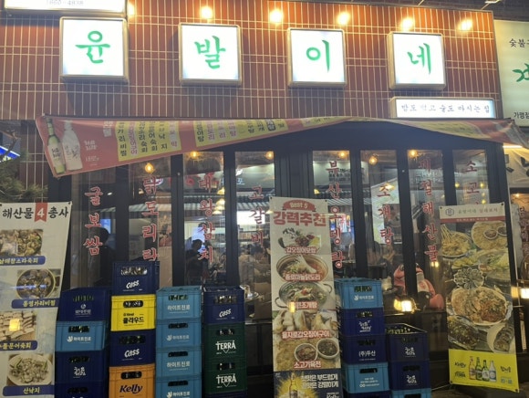 윤발이네 실내포차 이미지