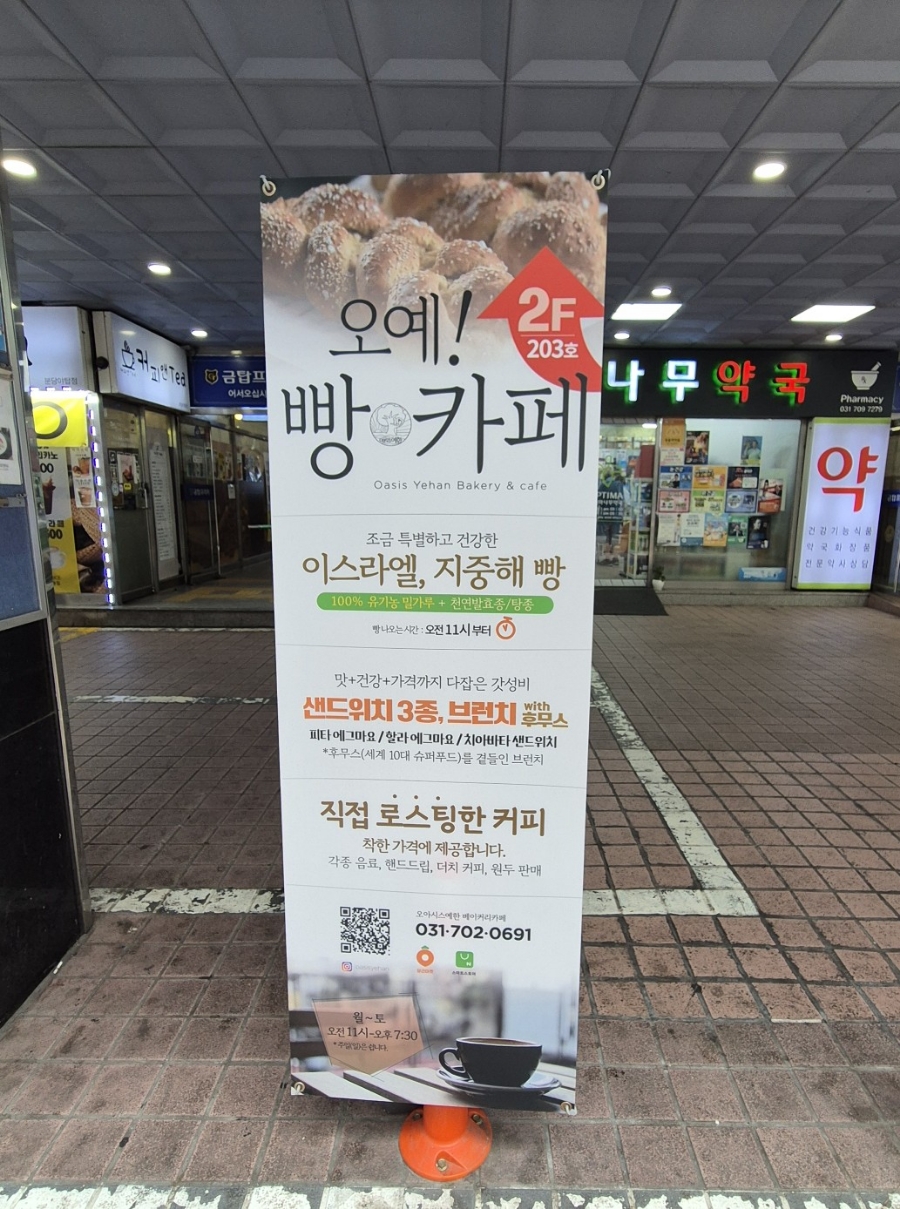 오아시스예한베이커리카페 이미지