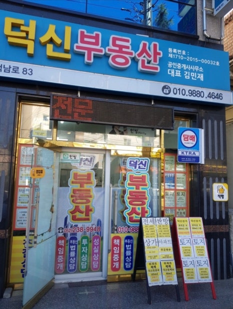 덕신당구장 이미지