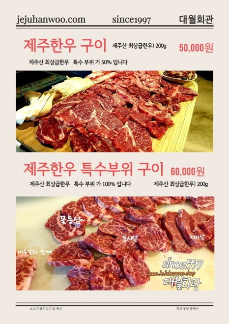 제주 원 축산유통 이미지