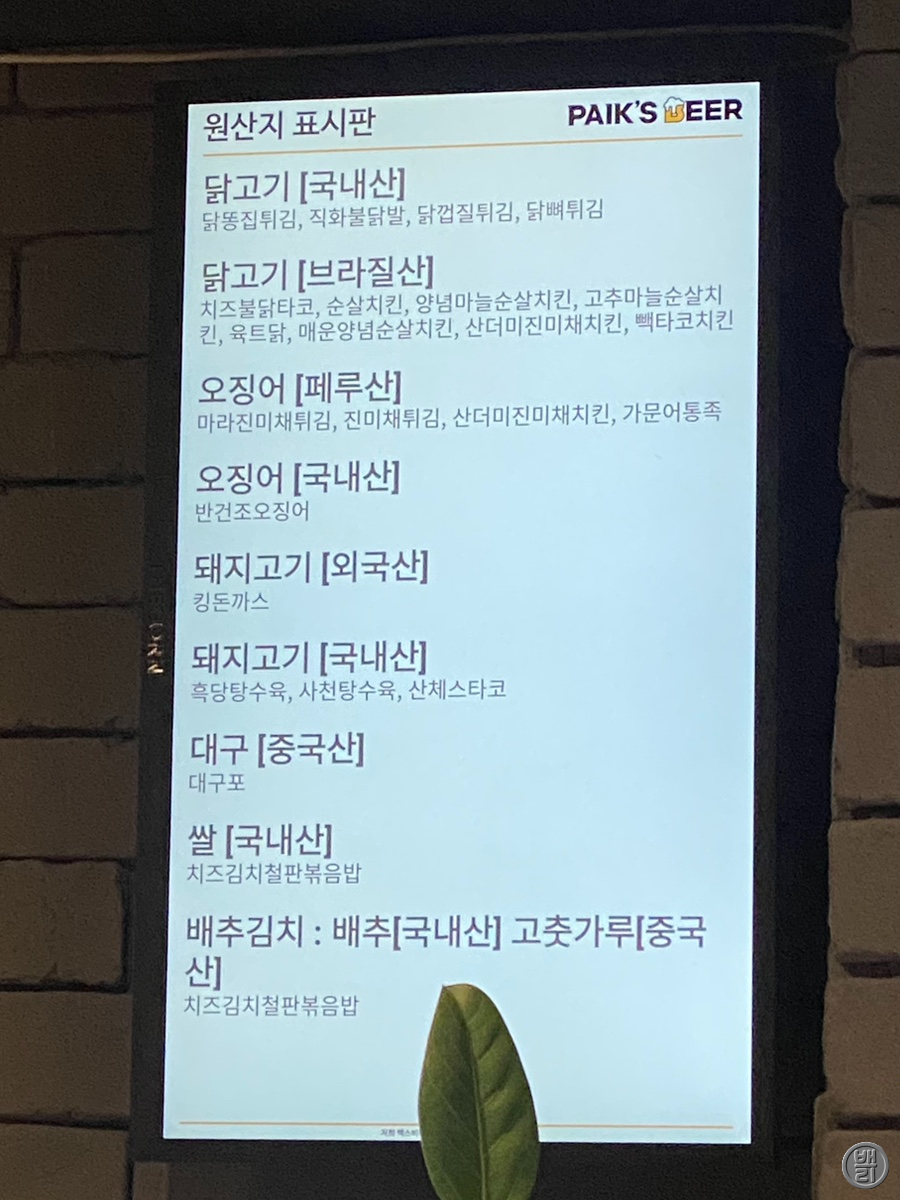 백스비어 방배역점 이미지