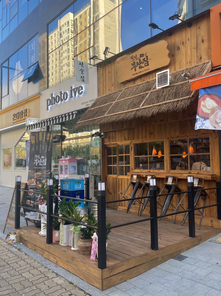 철길부산집진천 이미지