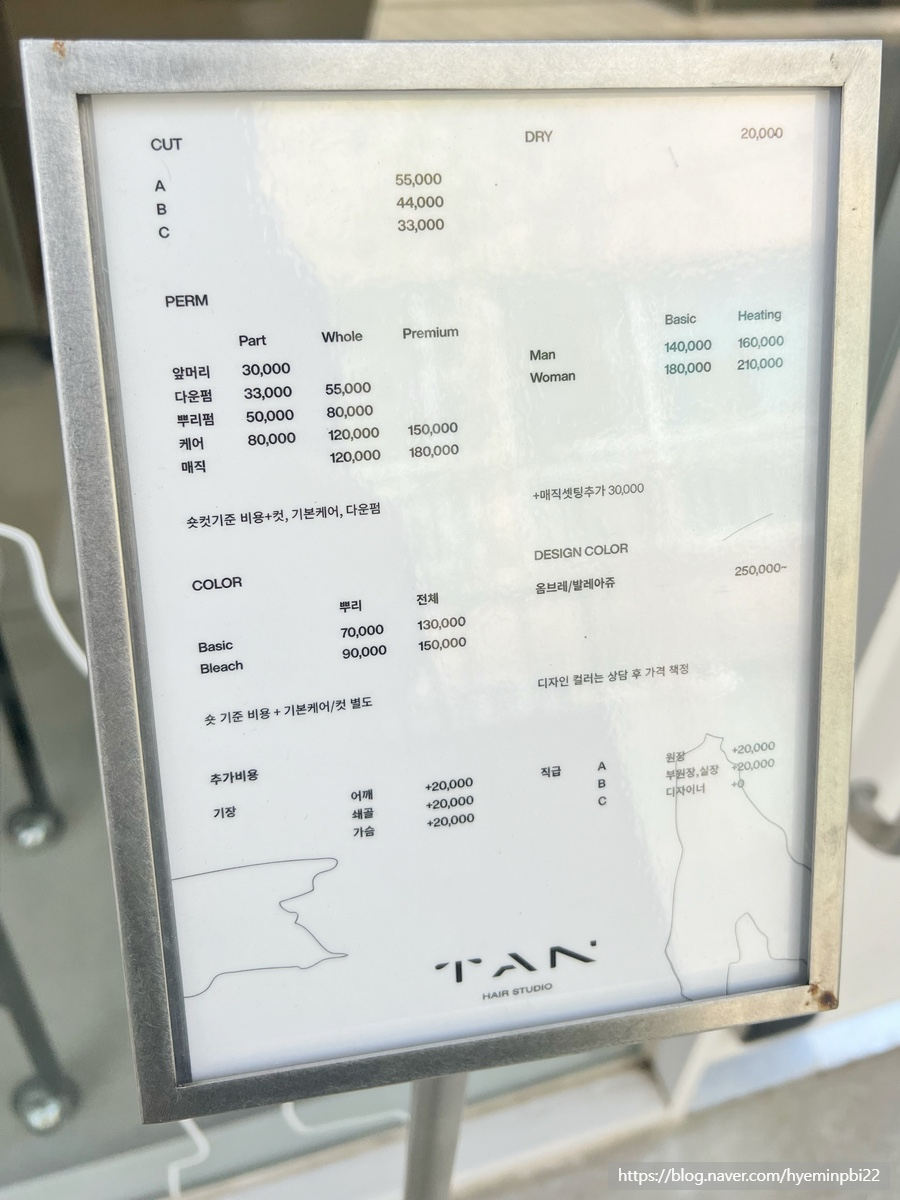 탄헤어스튜디오 이미지