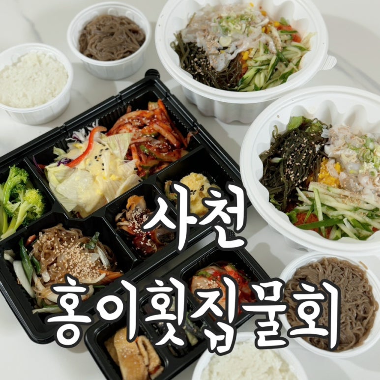 홍이횟집물회 이미지