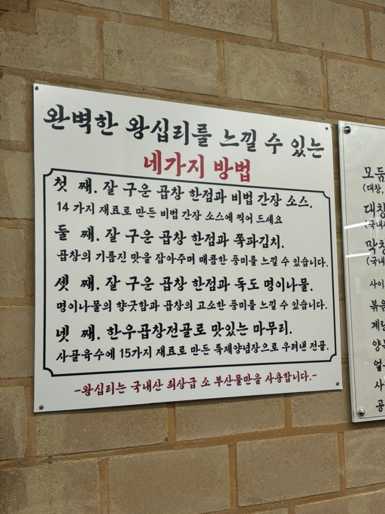 김해양곱창 이미지