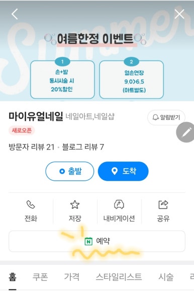마이유얼네일(my your nail) 이미지