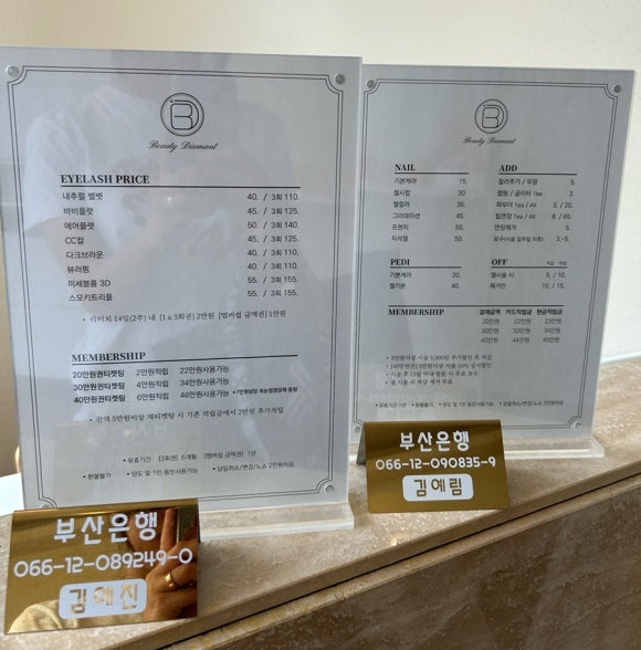 뷰티디아망 이미지