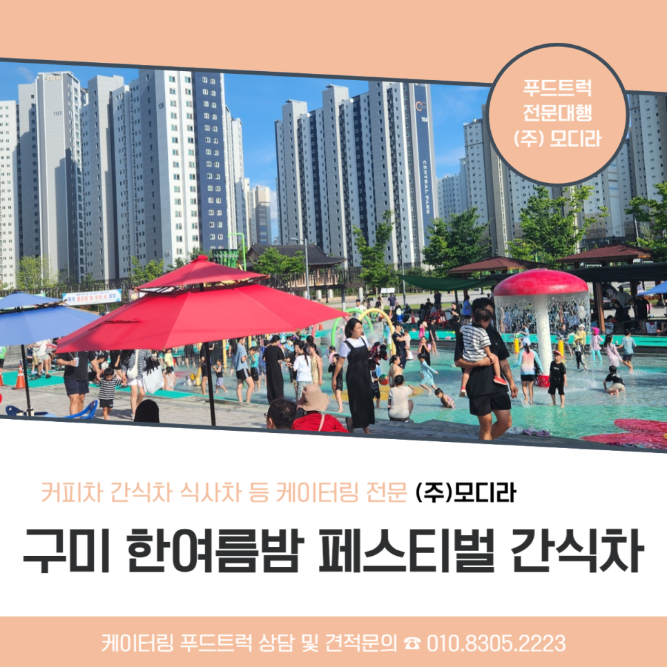 주식회사 구미푸드 이미지