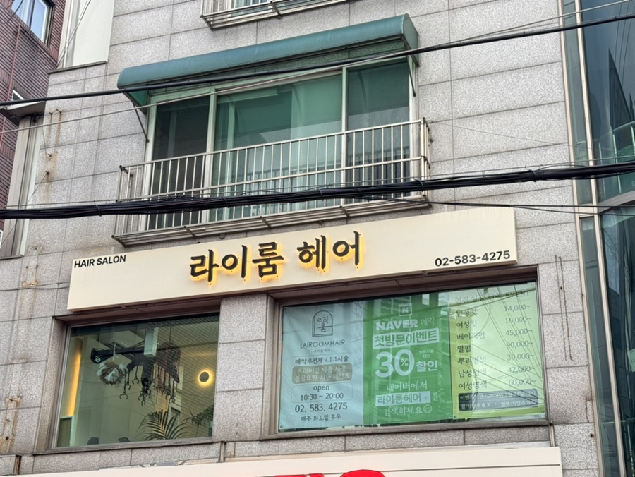 라이룸헤어 이미지