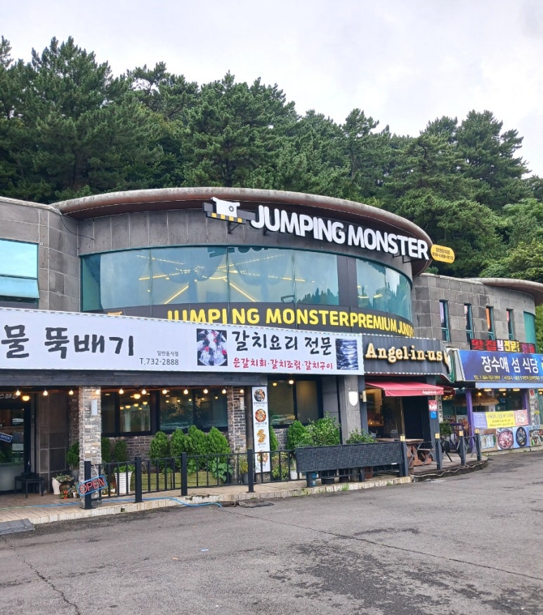 점핑몬스터 서귀포점 이미지