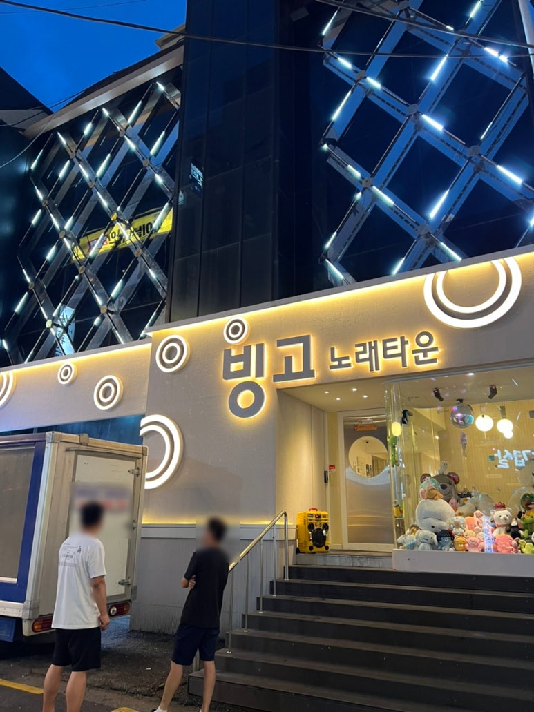 빙고노래타운 이미지