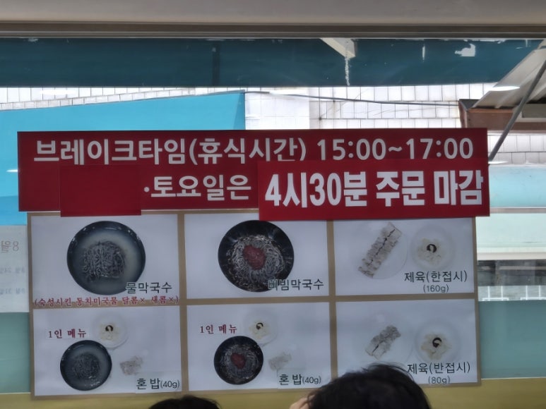 성천막국수 이미지