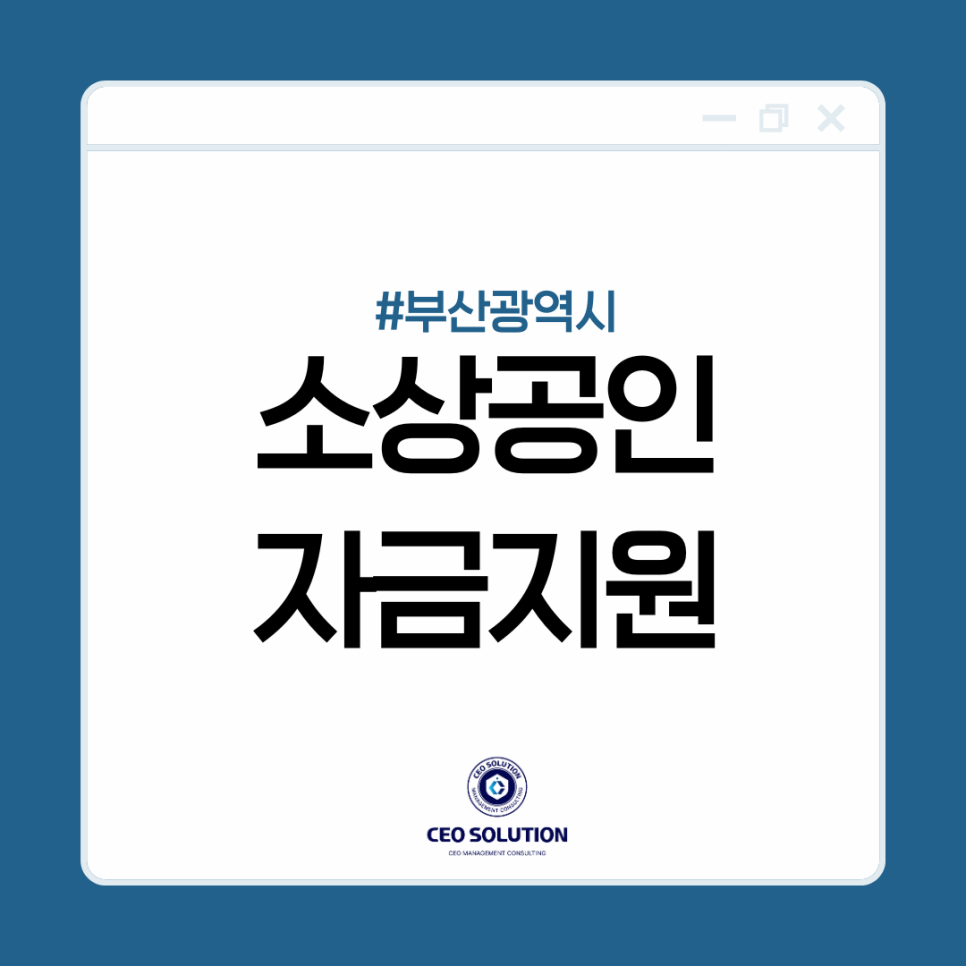 씨이오솔루션 이미지
