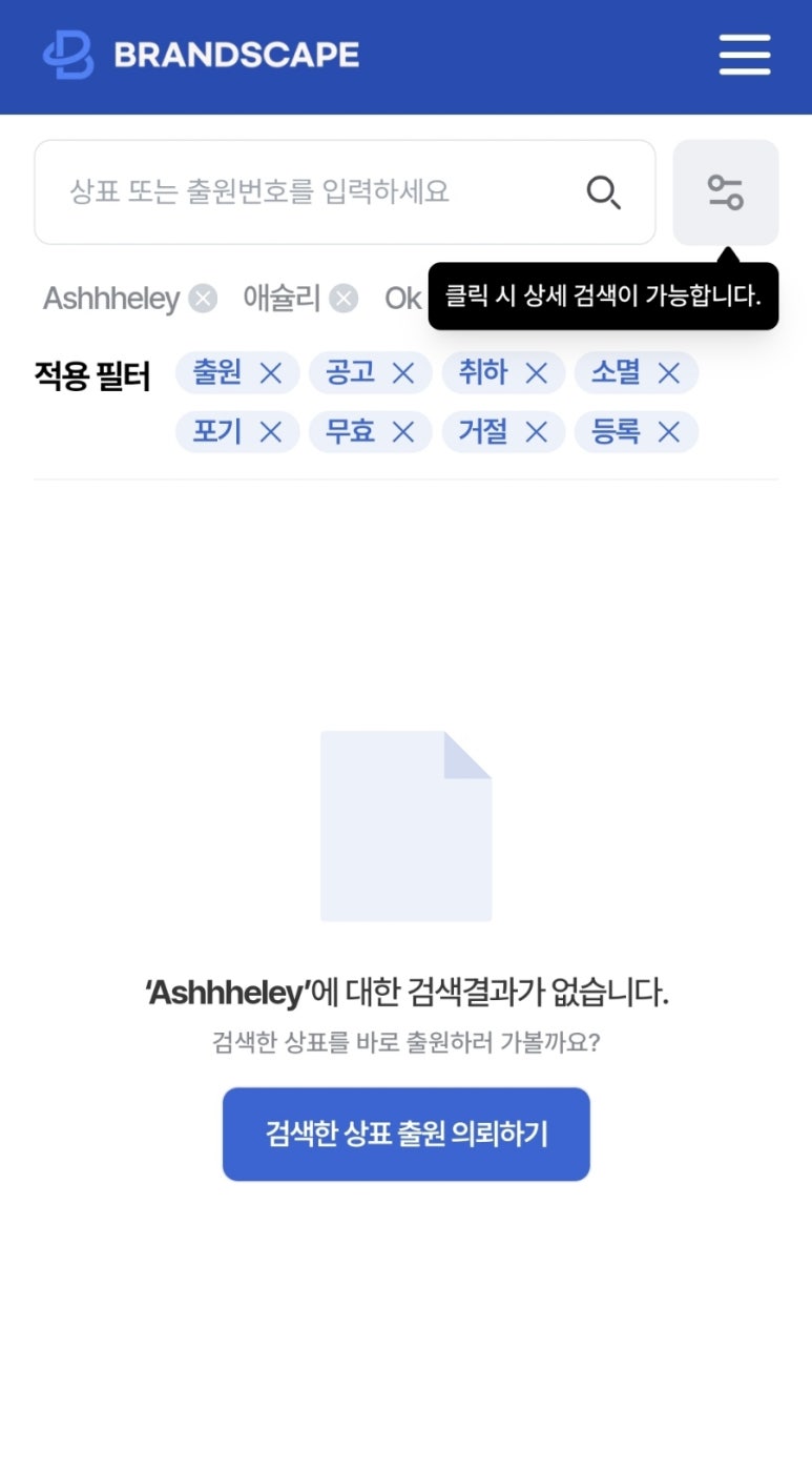 주식회사 이랜드월드 이미지