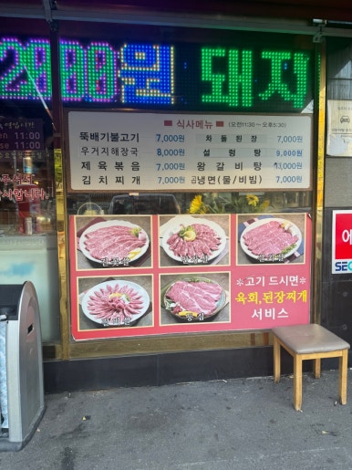 참토우정육점 이미지