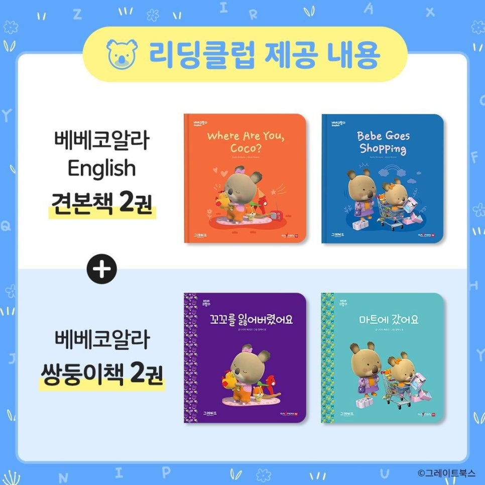 헬로베베 이미지