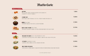 매드포갈릭 의정부점 이미지