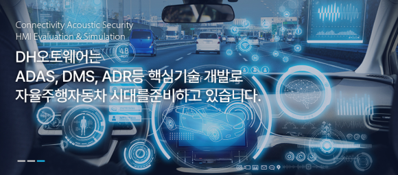 DH상사 이미지