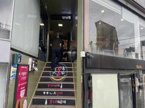 엘에이부대찌개 이미지