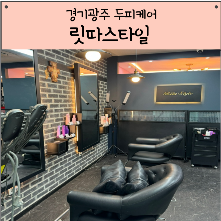 릿따 스타일 이미지