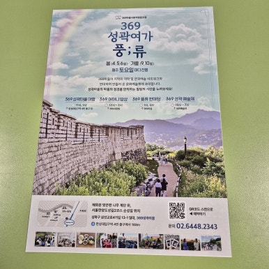 369마을사회적협동조합카페마실 이미지