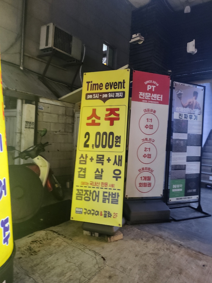 구이구이포차 이미지