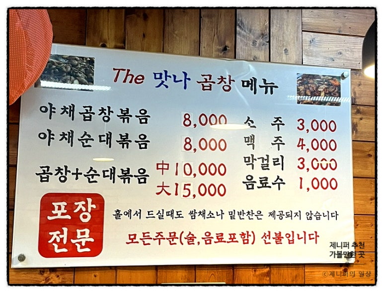더맛나곱창 이미지