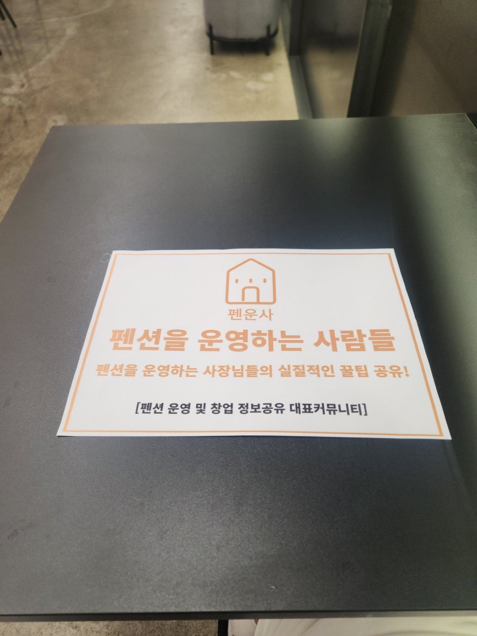 아쯔아쯔료칸 이미지