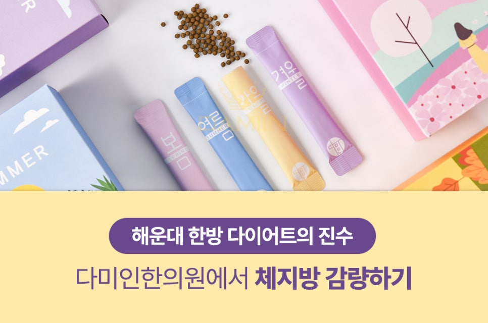 다미인한의원 이미지