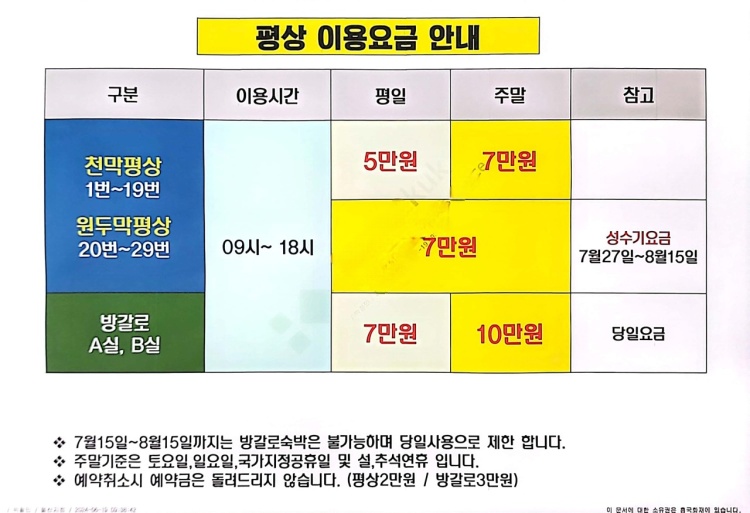 소호랑계곡 캠핑장 이미지