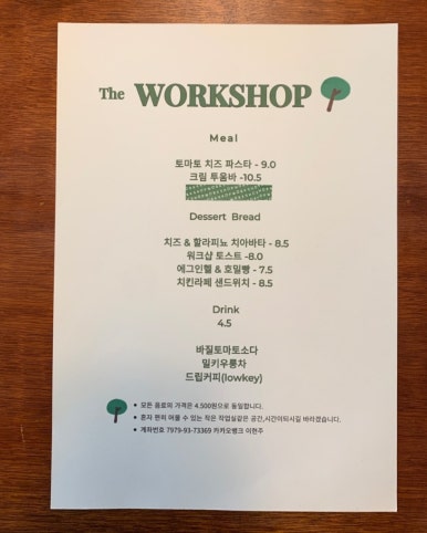 워크샵(WORK SHOP) 이미지