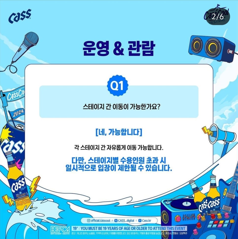 카스라인 이미지