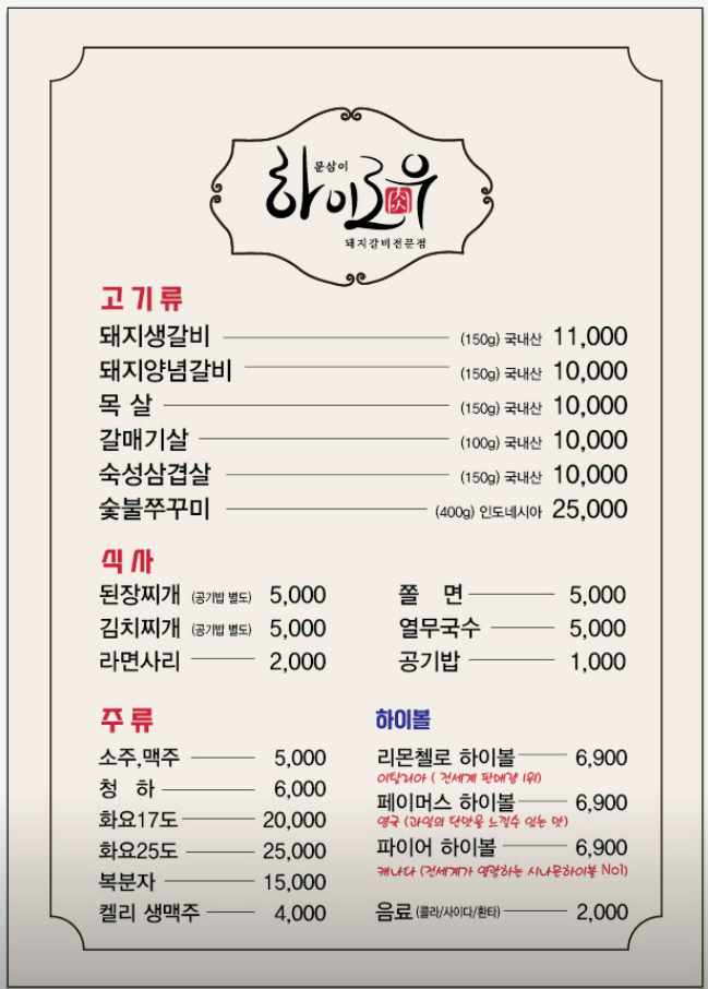문삼이하이로우 이미지