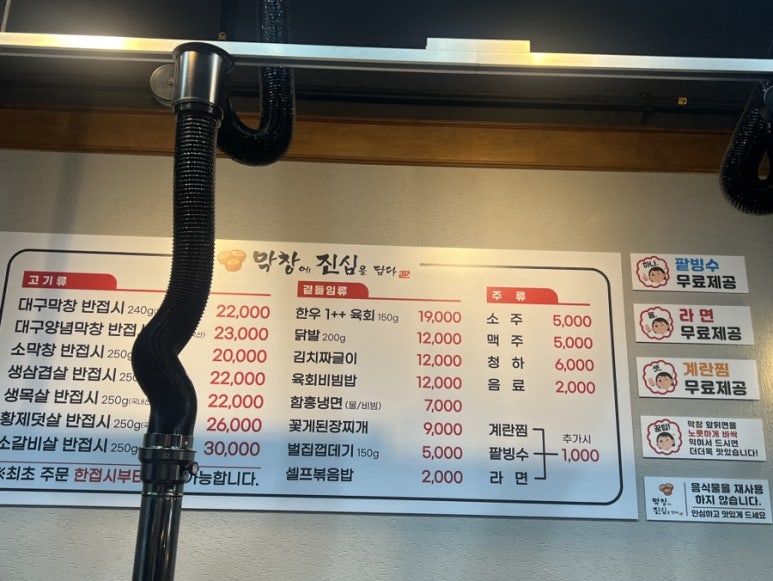 막창에진심을담다 이미지